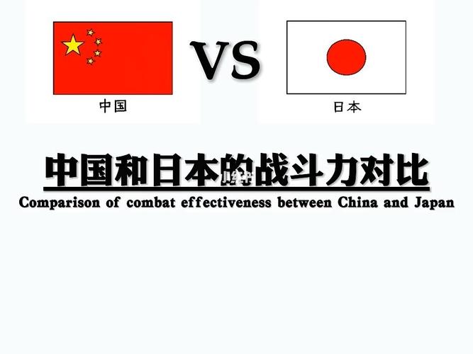 中国vs 日本2023年