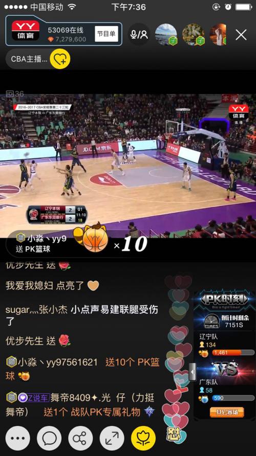 中国体育直播篮球直播频道的相关图片