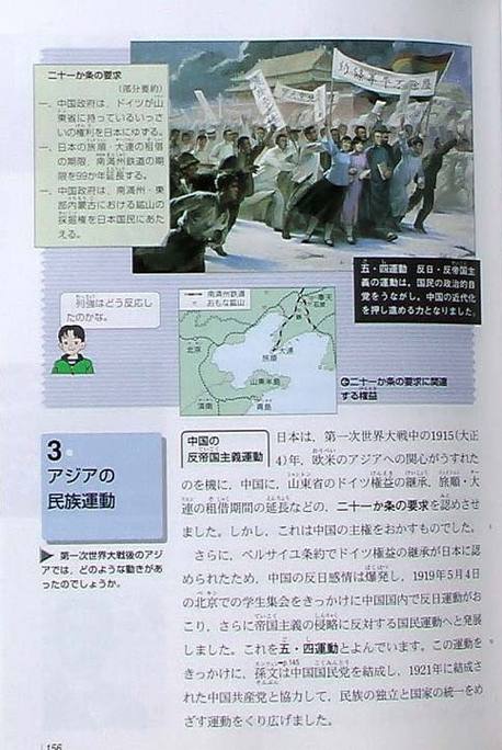 中国教科书VS日本教科书的相关图片