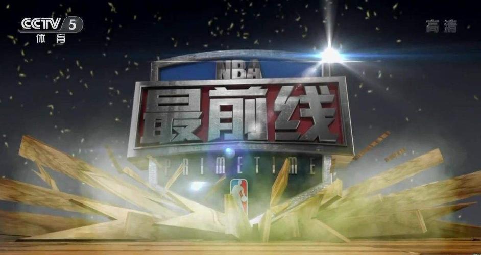 广东体育5直播在线观看的相关图片